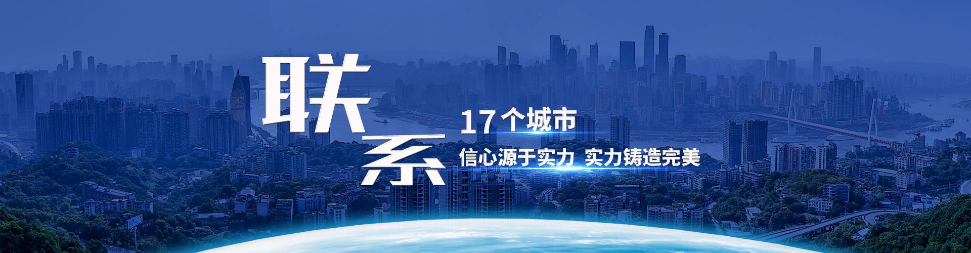 联系我们