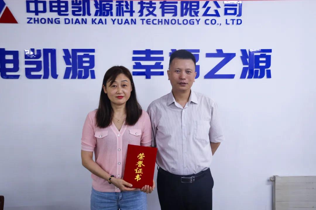 心有多大，舞台就有多大——中电凯源科技召开张艳业绩突破亿元庆功会(图2)